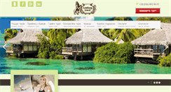 Desktop Screenshot of lembergtravel.com